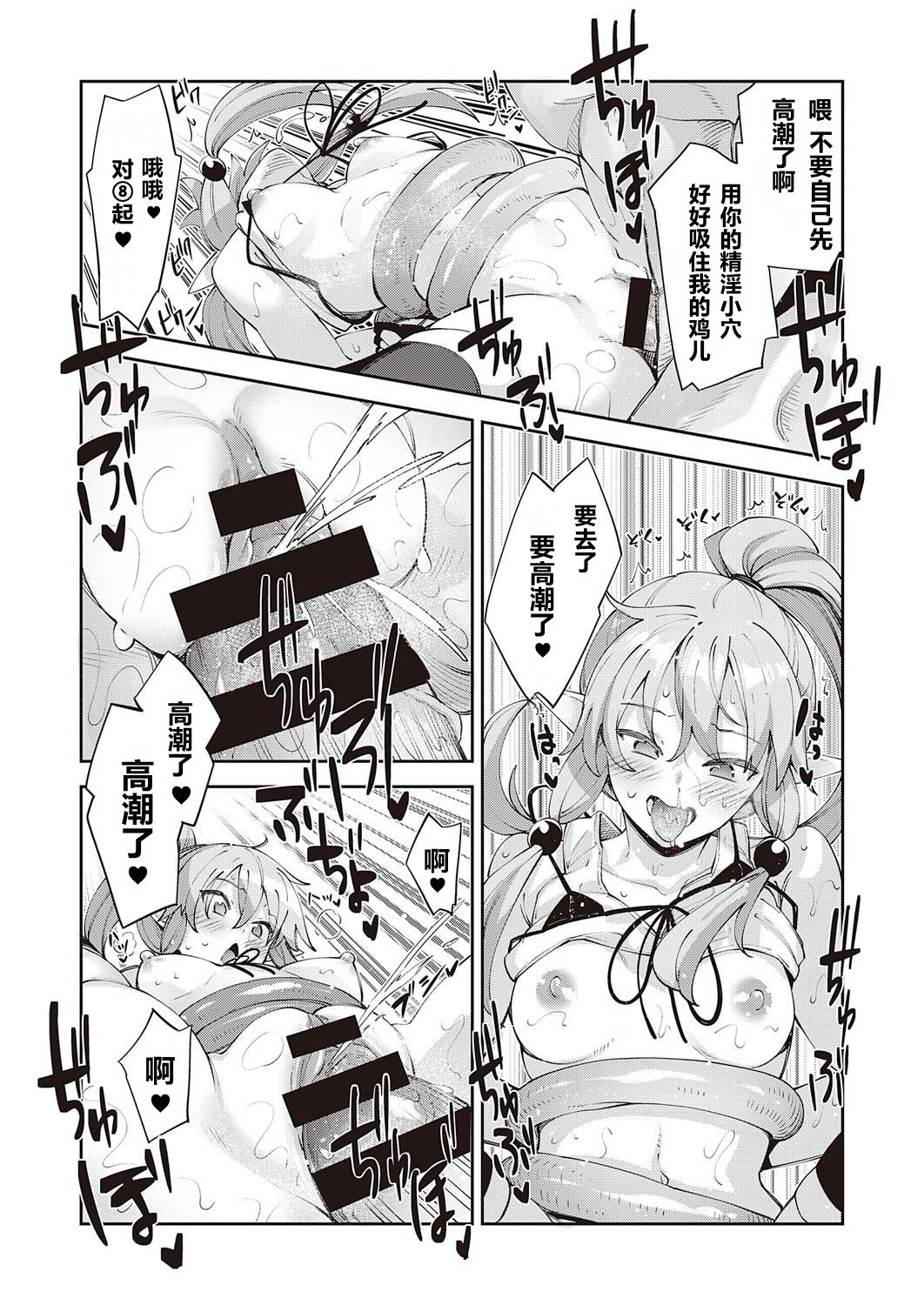 [あきのそら] 異世界来たのでスケベスキルで全力謳歌しようと思う 3射目 (コミック エグゼ 31) [中国语翻訳] [DL版]