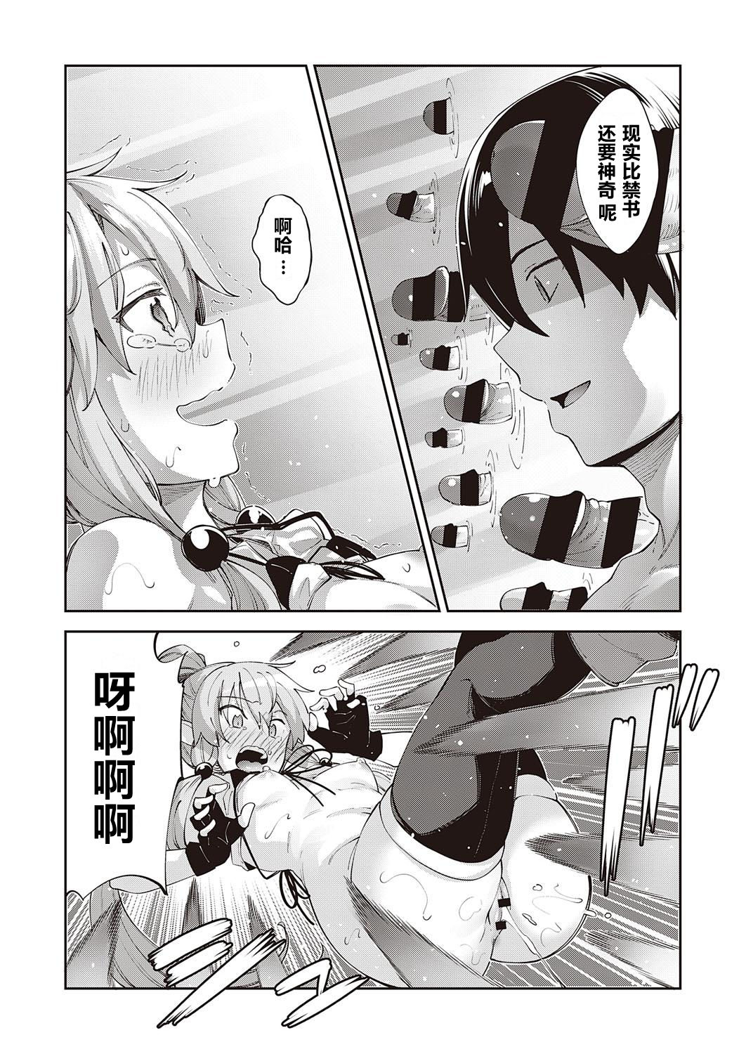 [あきのそら] 異世界来たのでスケベスキルで全力謳歌しようと思う 3射目 (コミック エグゼ 31) [中国语翻訳] [DL版]