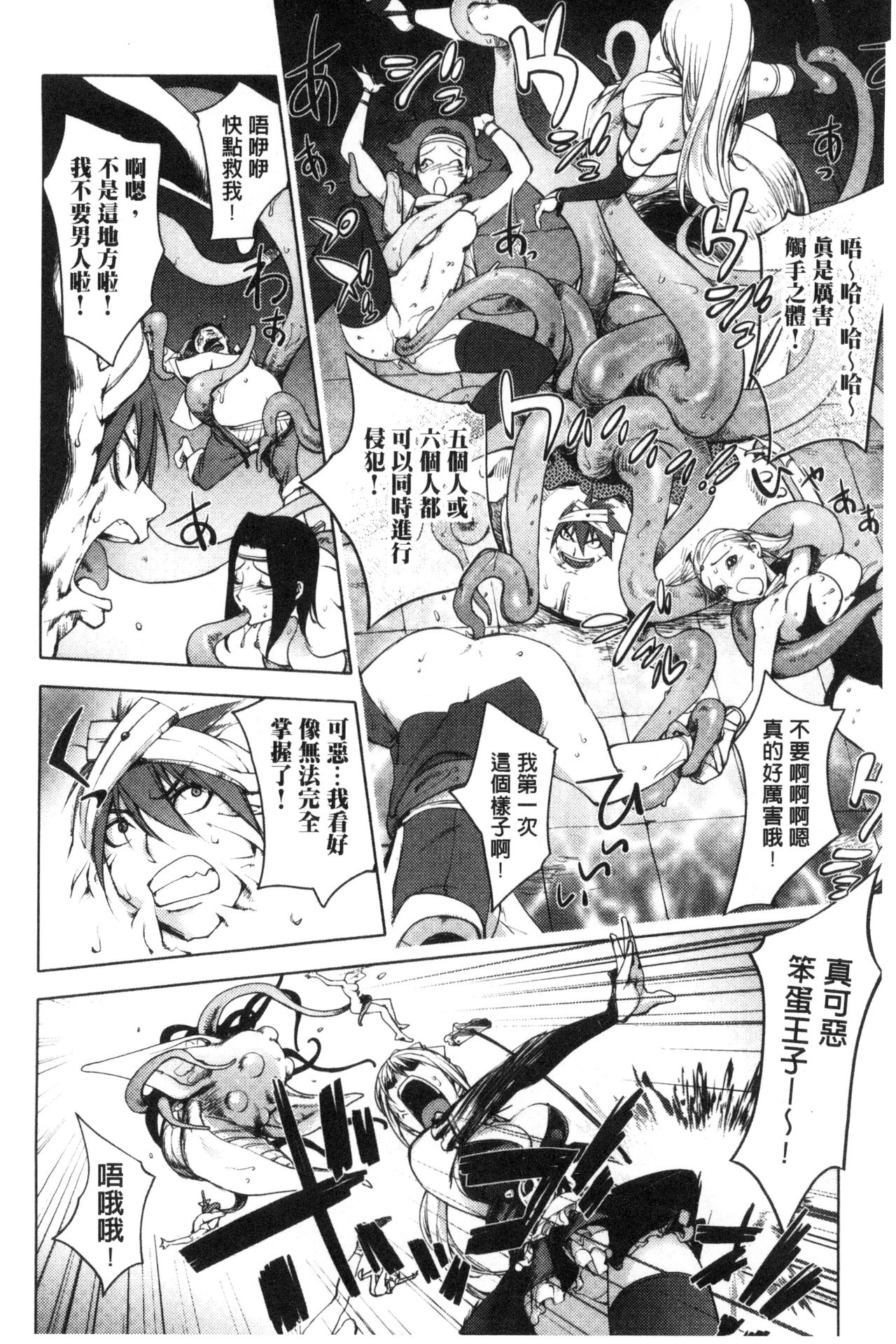 [蒟吉人] ゆるしてあなた… [中国翻訳]