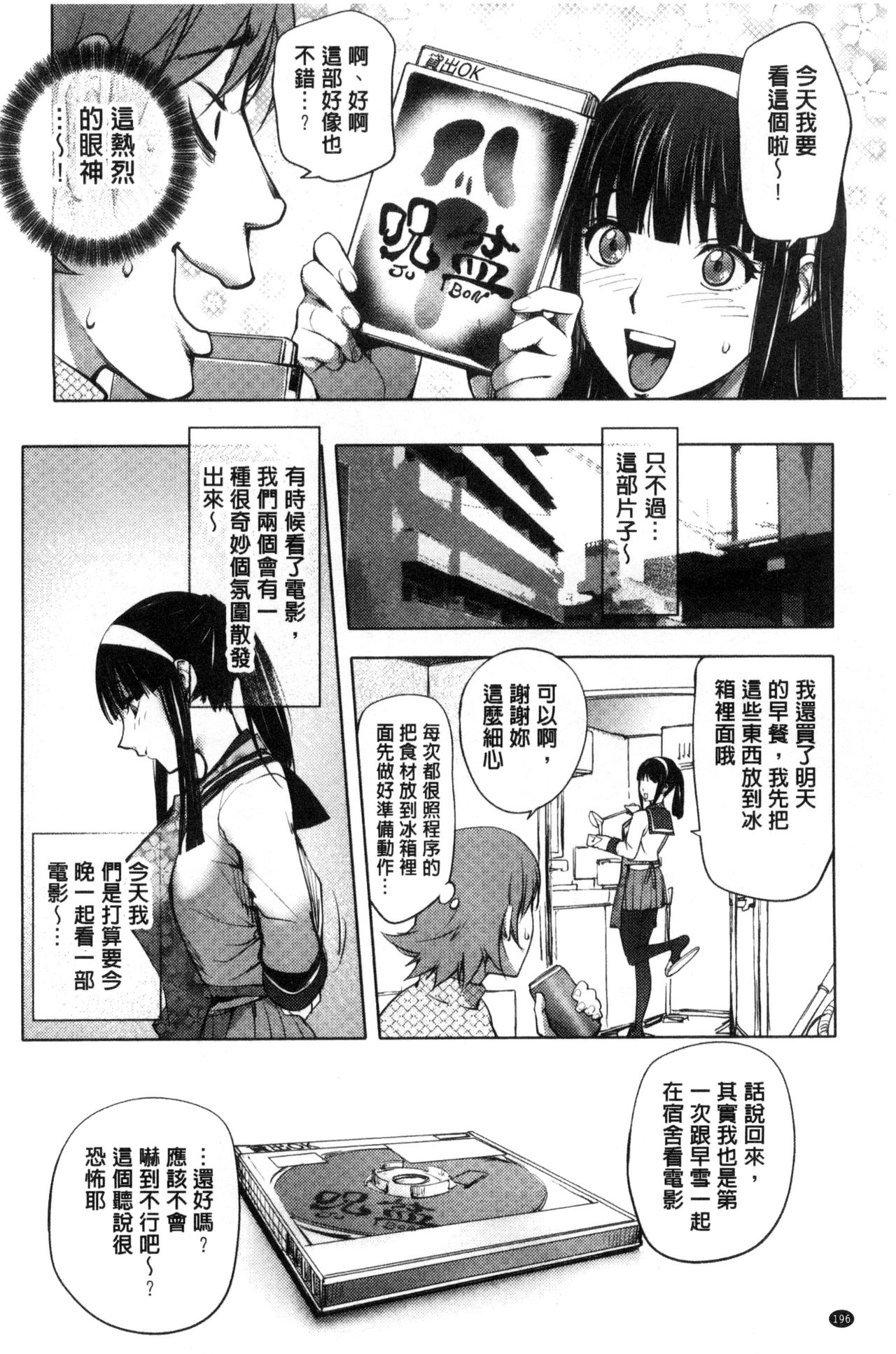 [蒟吉人] ゆるしてあなた… [中国翻訳]