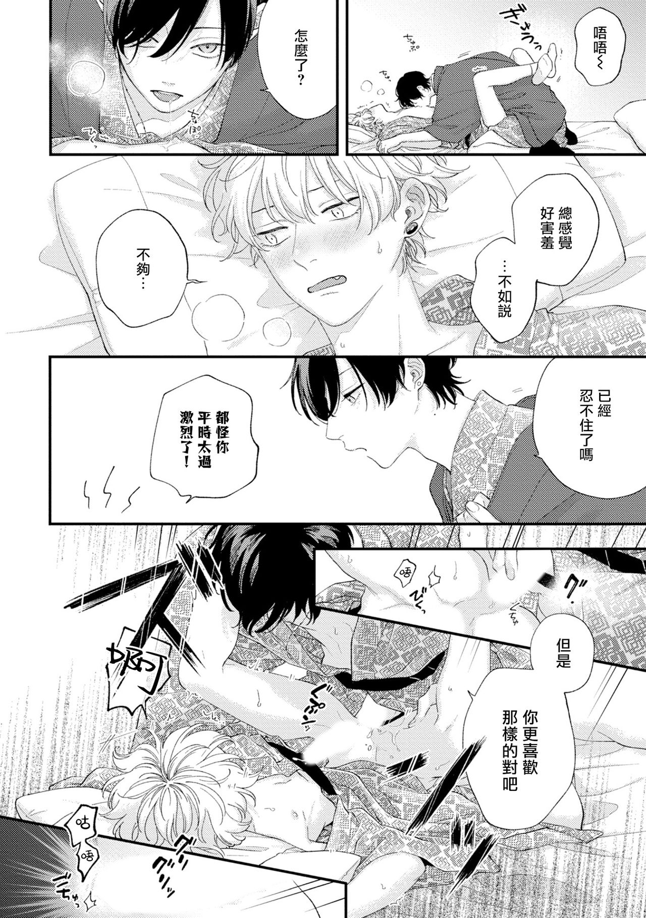 [しっけ] セックスドロップ 番外編 [中国翻訳] [DL版]