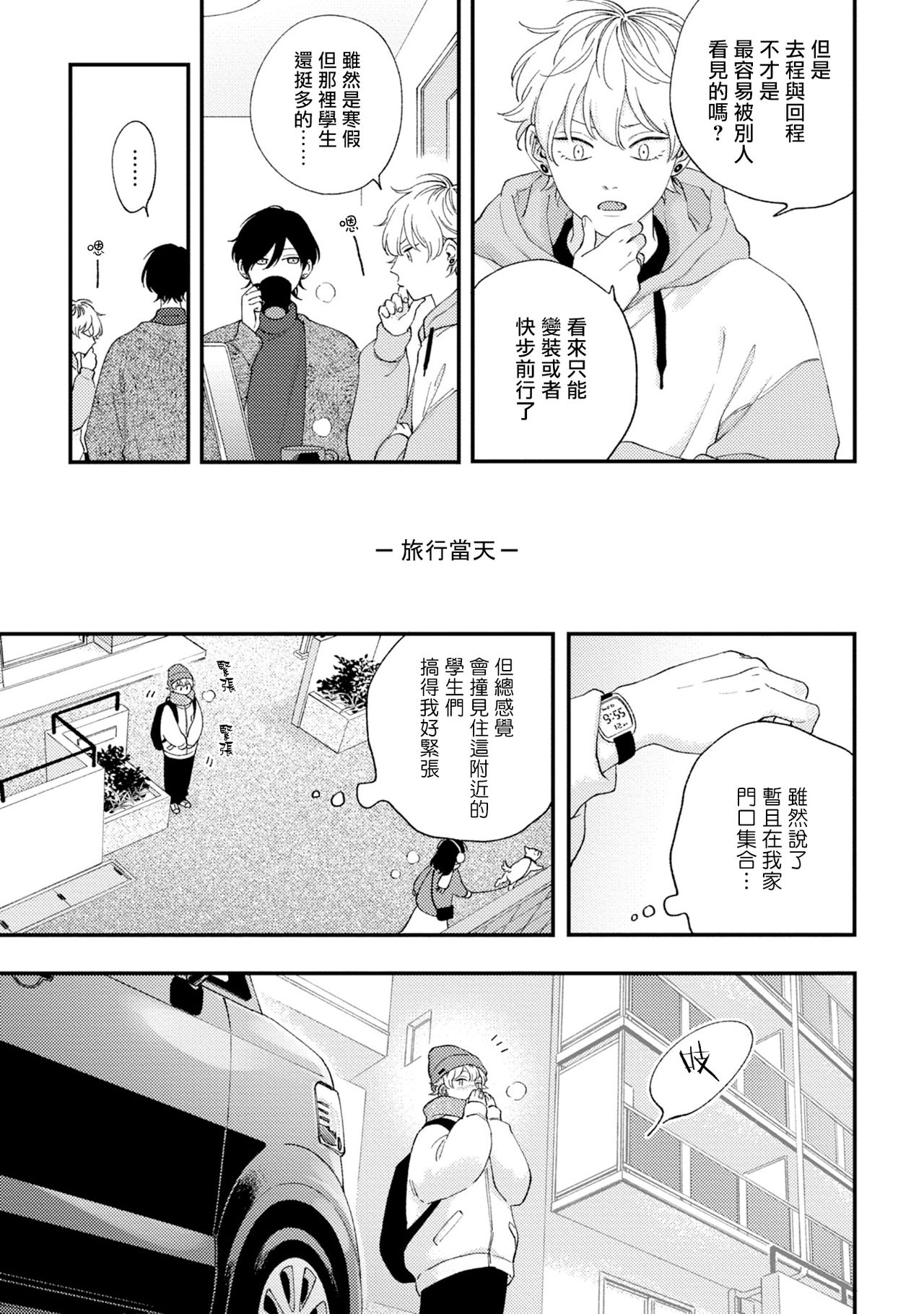 [しっけ] セックスドロップ 番外編 [中国翻訳] [DL版]