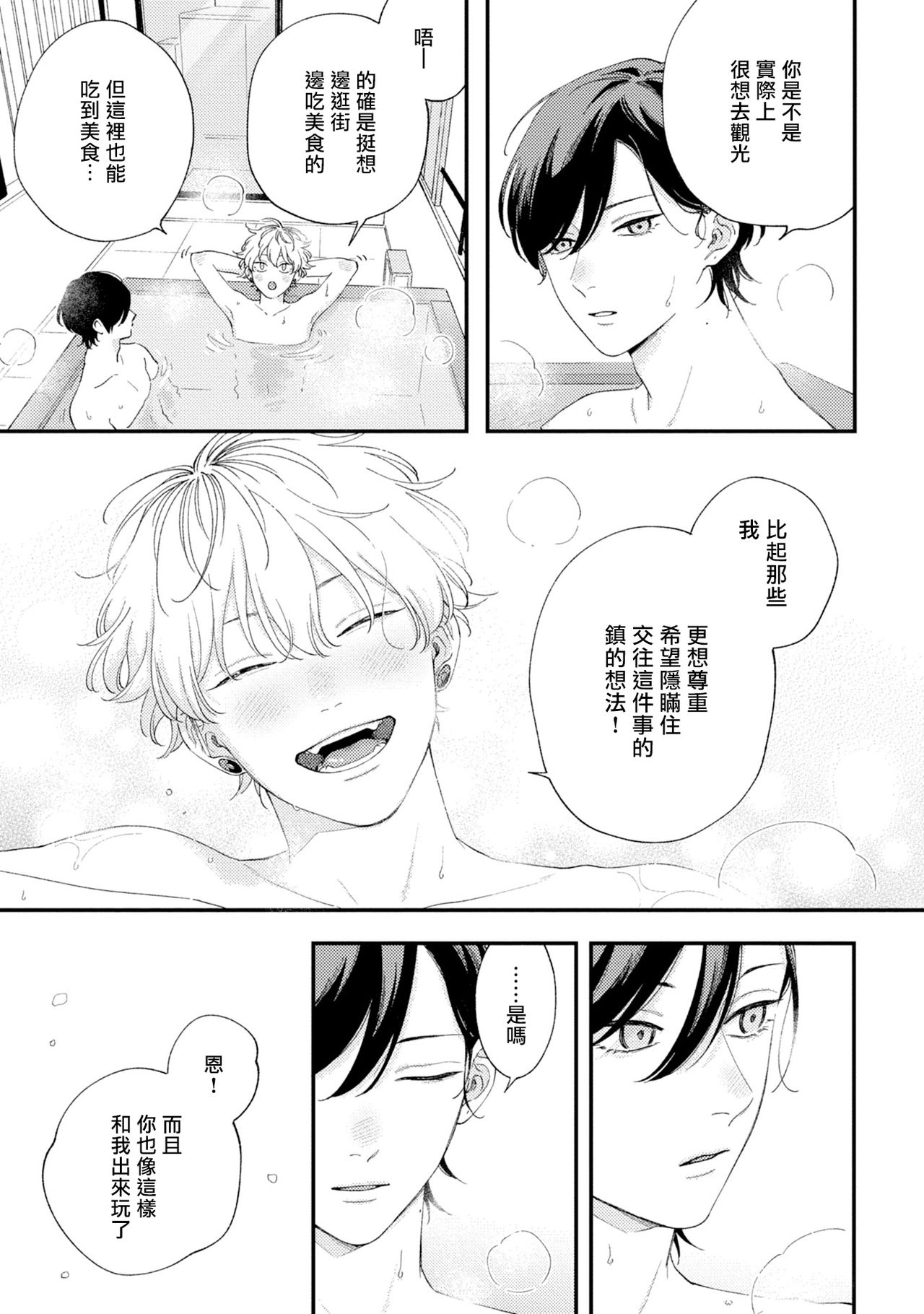 [しっけ] セックスドロップ 番外編 [中国翻訳] [DL版]
