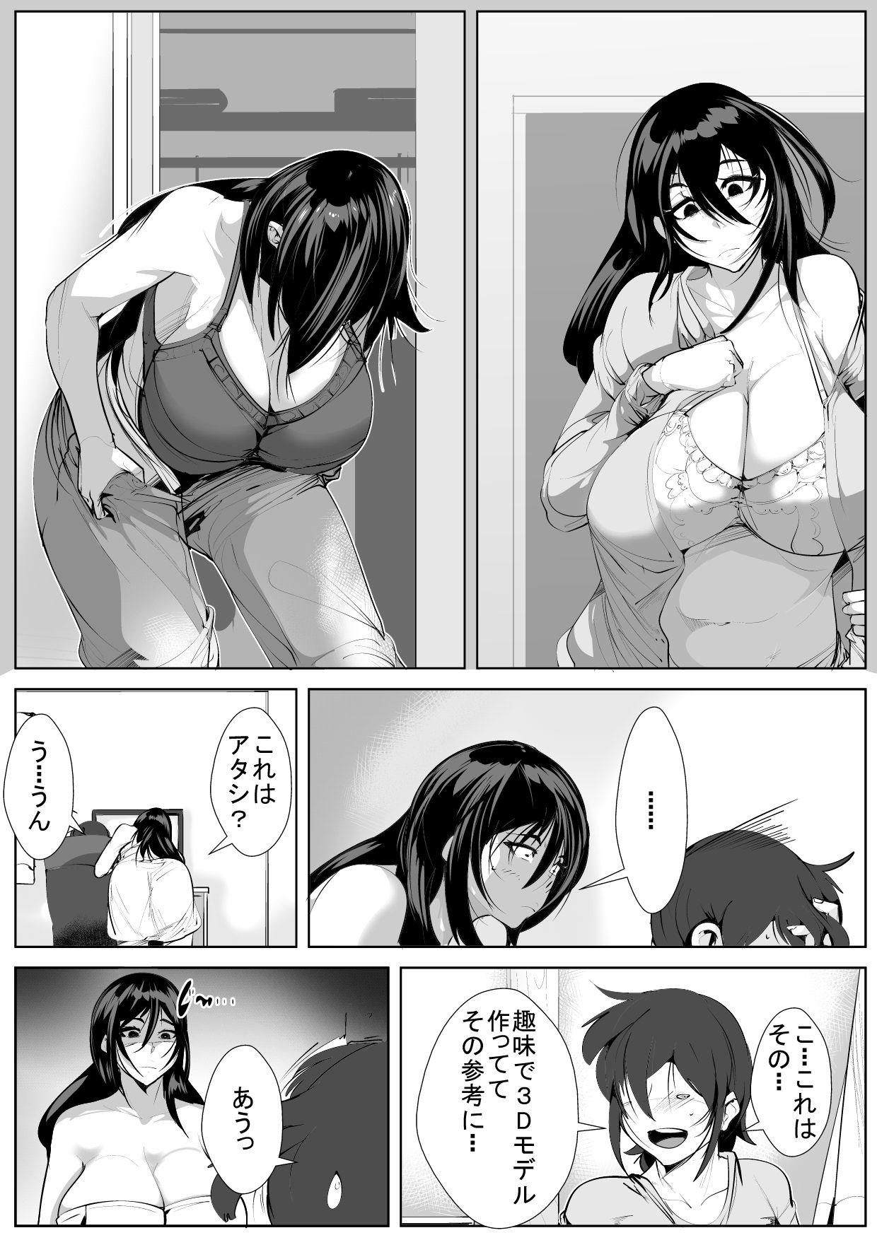 [AKYS本舗] お姉ちゃんは笑わない