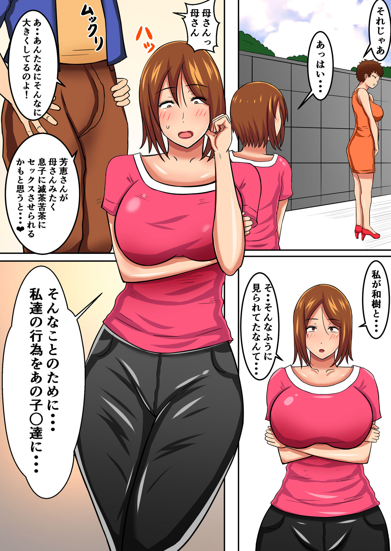 [ママの匂い (褌)] 押しに弱い母親…その後