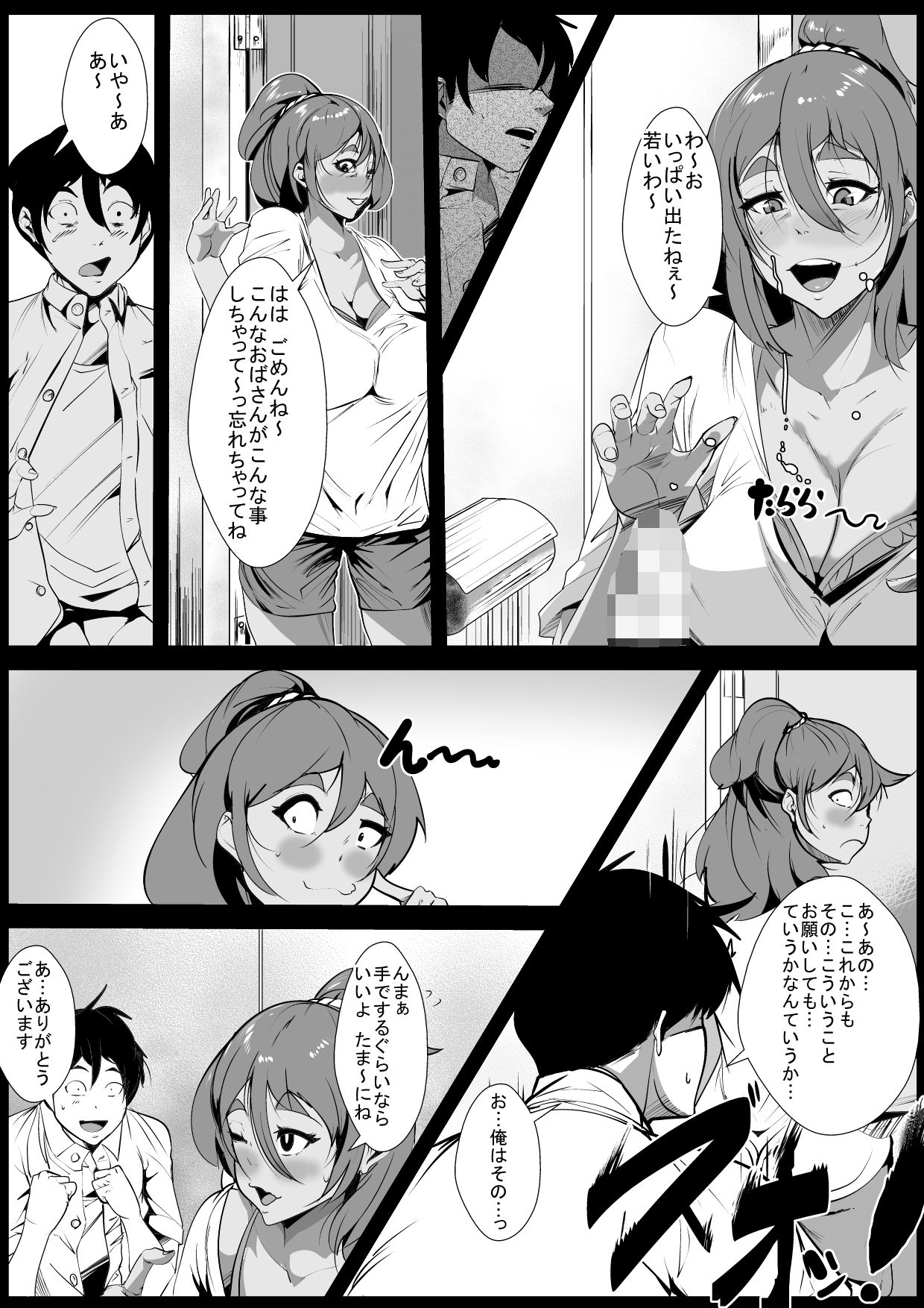 [AKYS本舗] 親戚のおばさんにガチ恋してしまった話