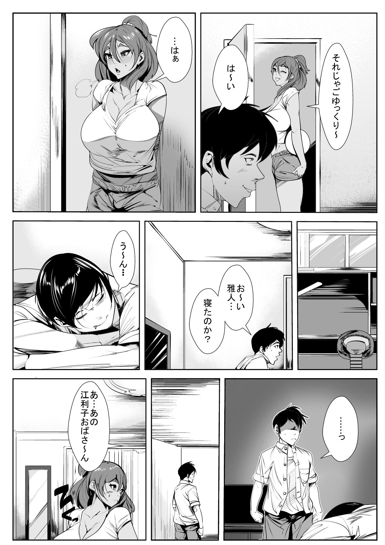 [AKYS本舗] 親戚のおばさんにガチ恋してしまった話