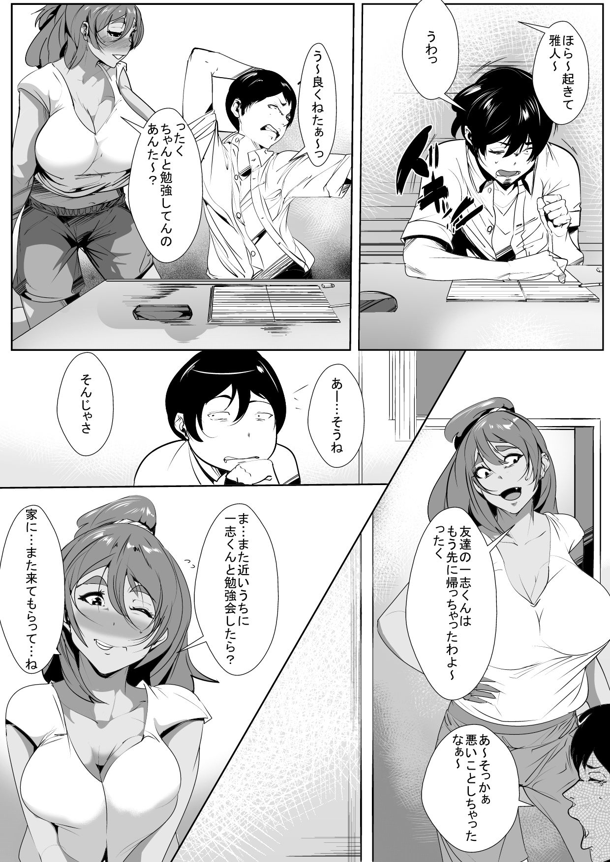 [AKYS本舗] 親戚のおばさんにガチ恋してしまった話
