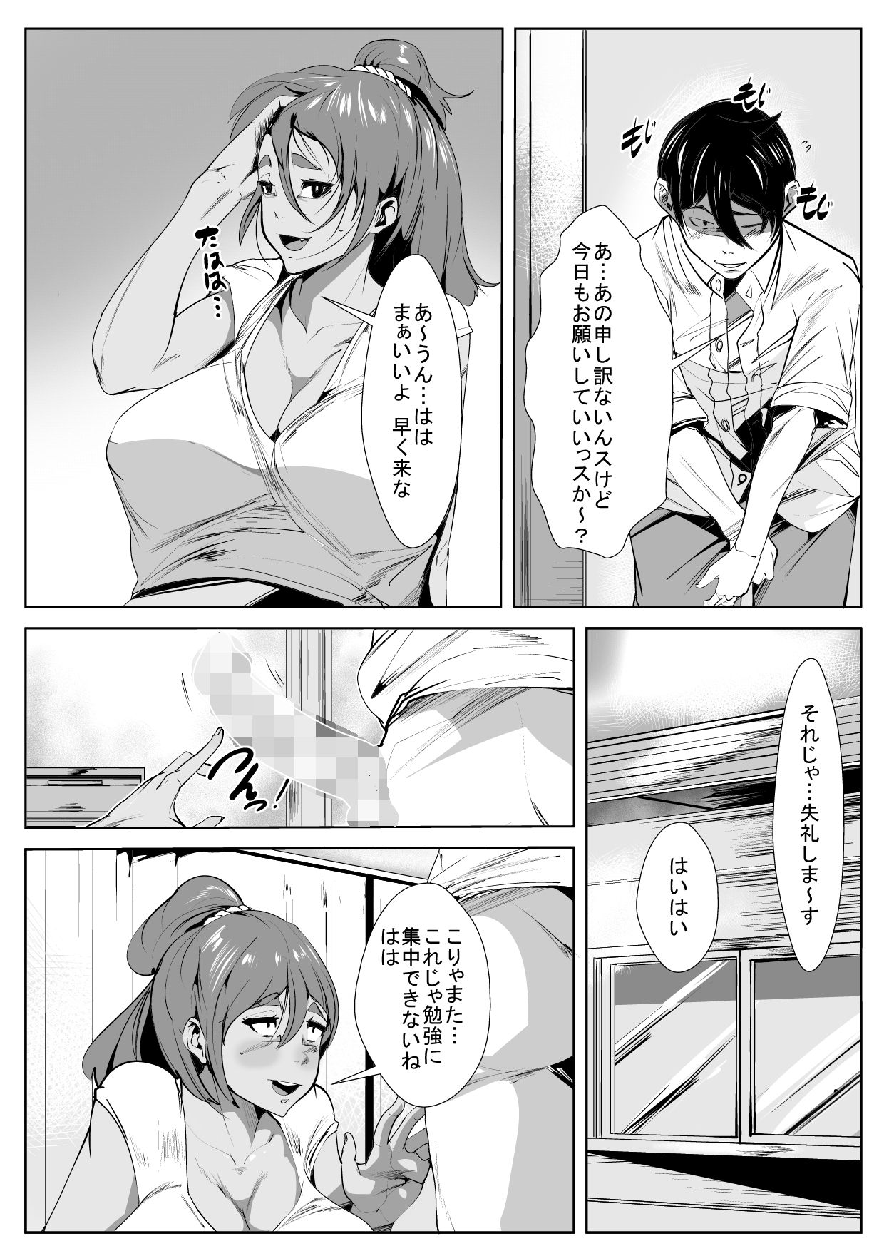 [AKYS本舗] 親戚のおばさんにガチ恋してしまった話