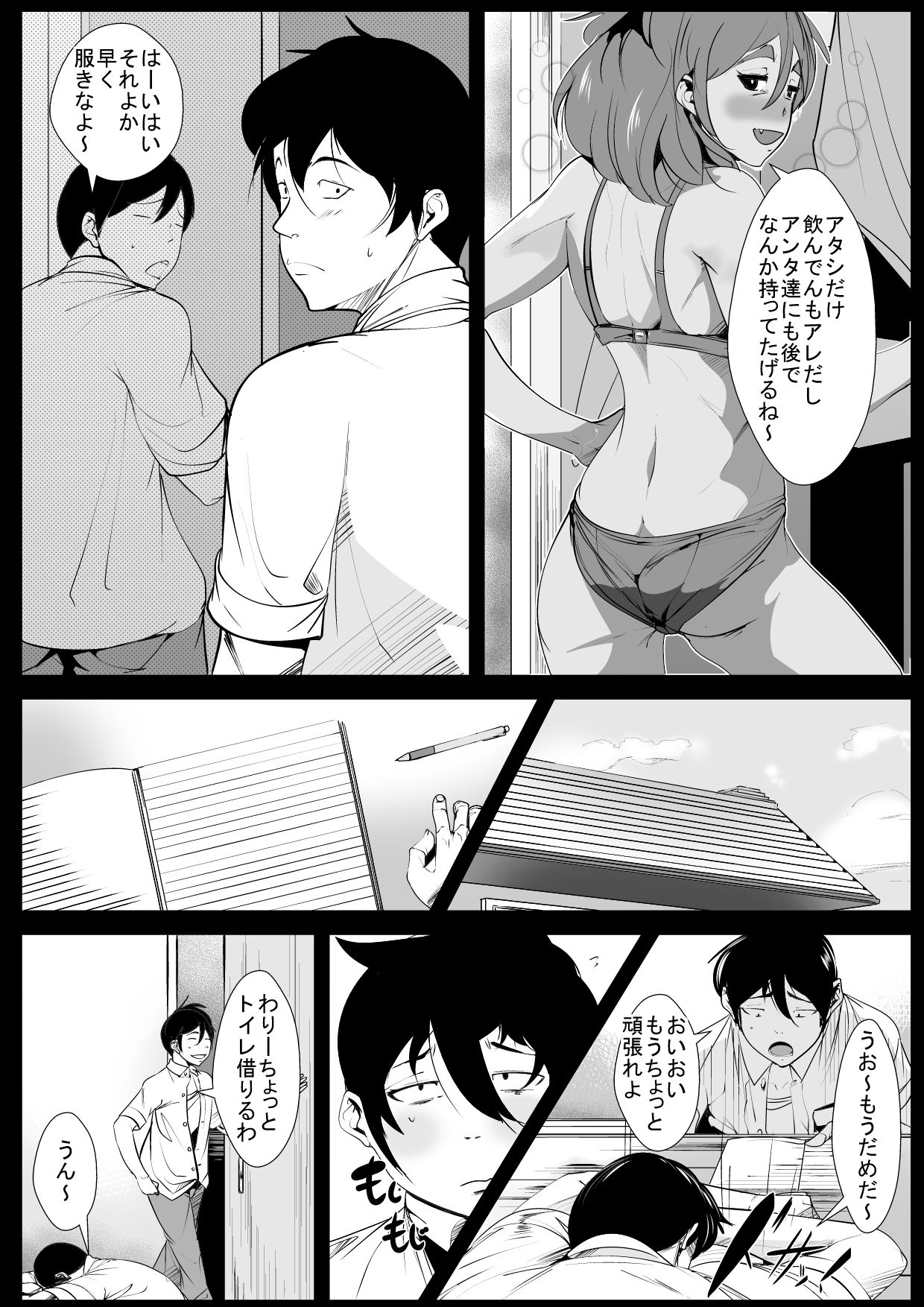 [AKYS本舗] 親戚のおばさんにガチ恋してしまった話