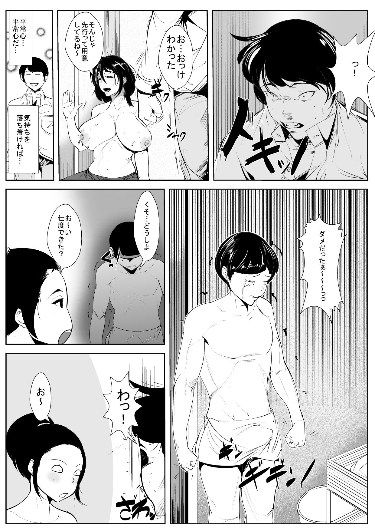 [AKYS本舗] 母の母乳を搾っていたら…