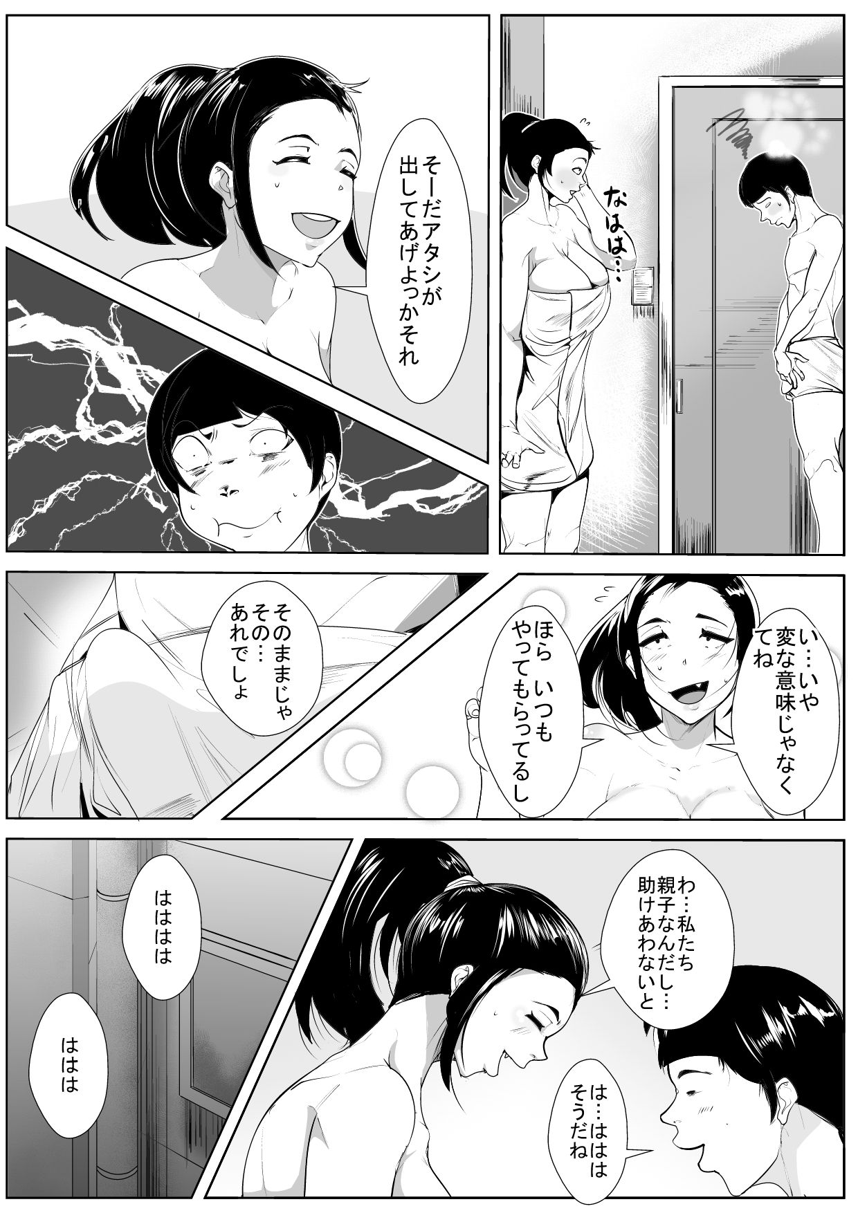 [AKYS本舗] 母の母乳を搾っていたら…