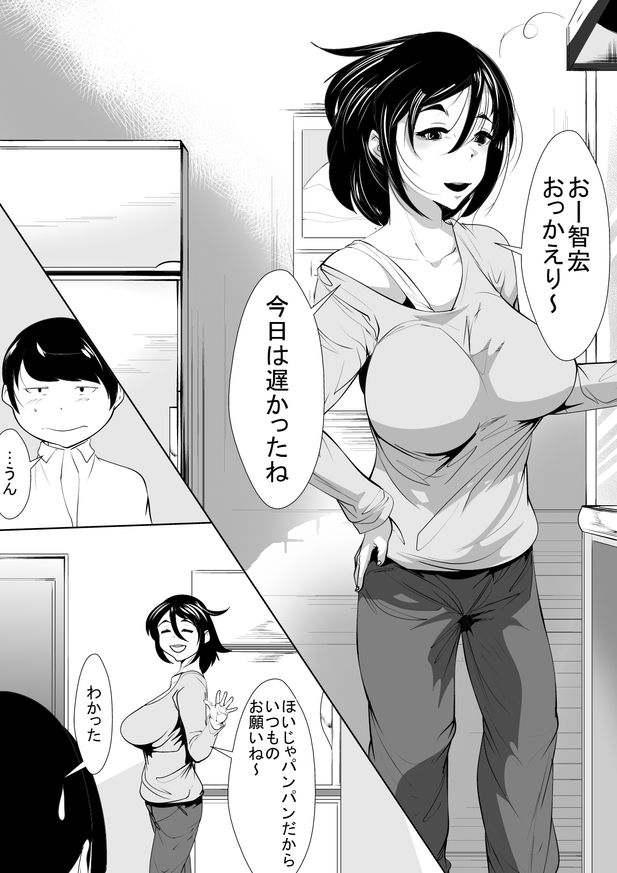 [AKYS本舗] 母の母乳を搾っていたら…