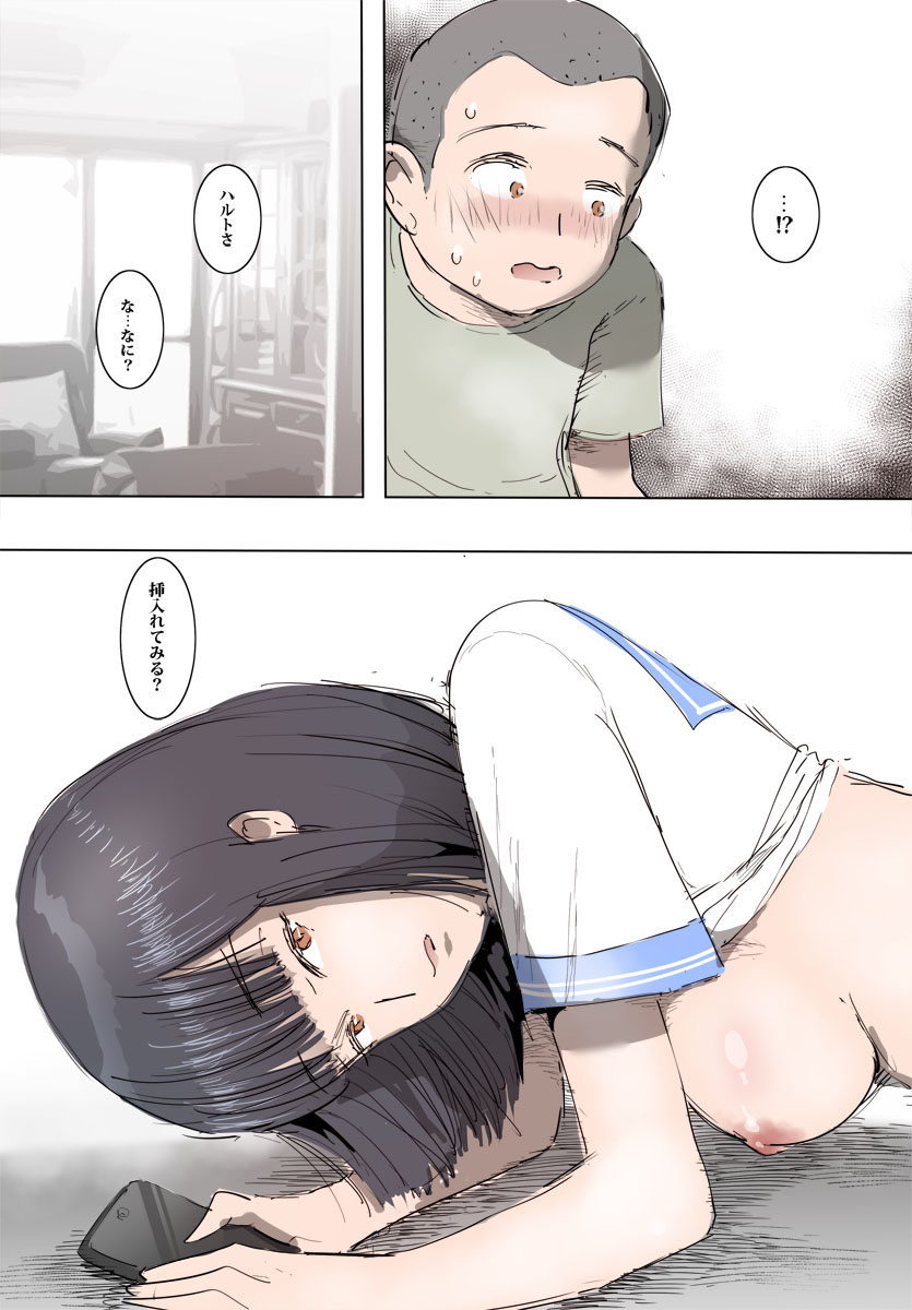 [桃色ガール] 姉に甘えてみたら最後までヤりました