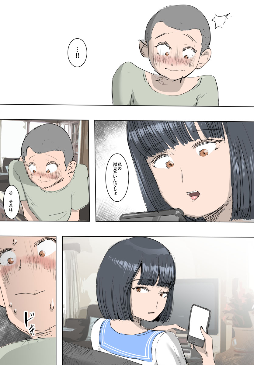 [桃色ガール] 姉に甘えてみたら最後までヤりました