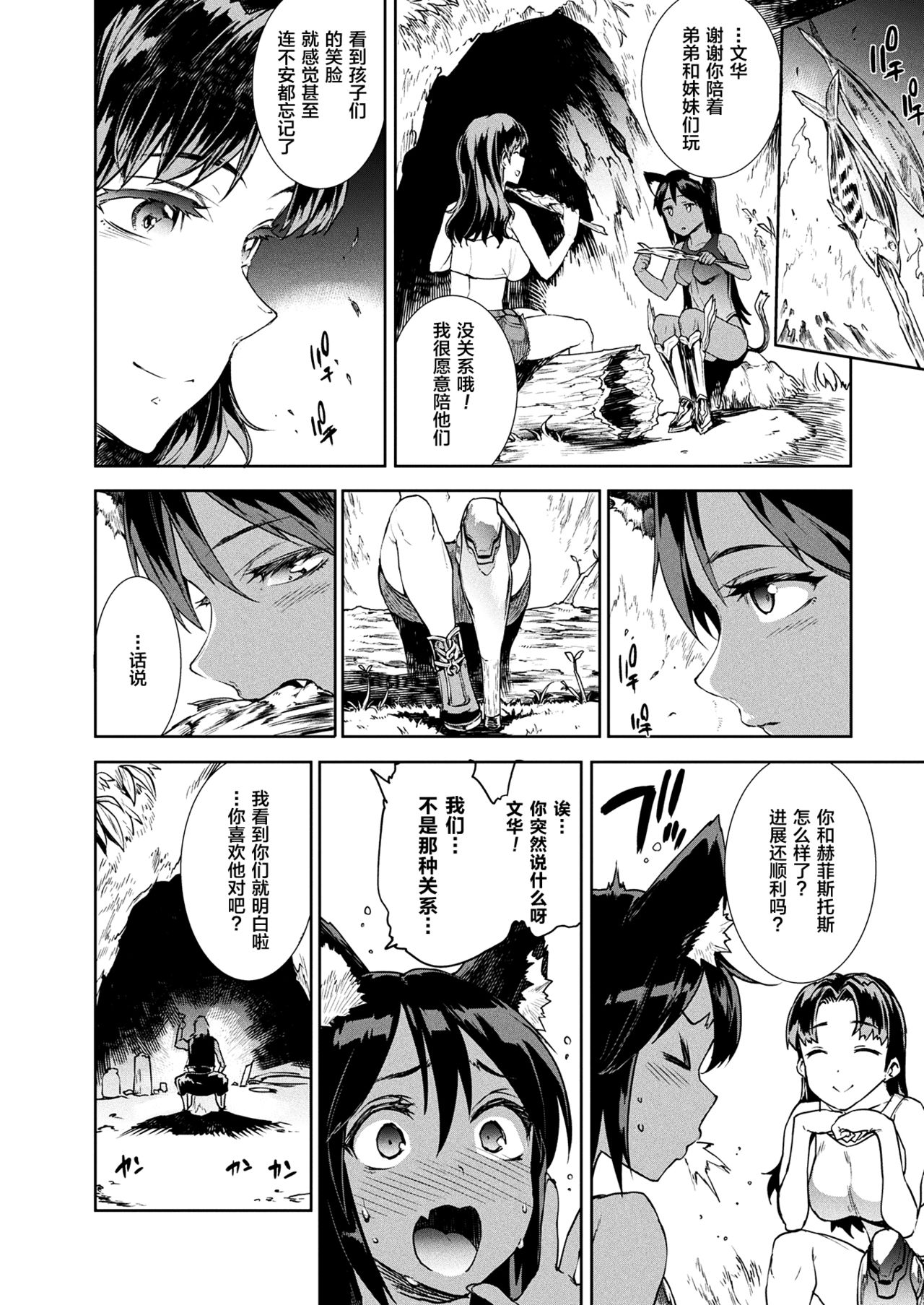 [エレクトさわる] 第十七節 巨人戦争 (雷光神姫アイギスマギアIII ―PANDRA saga 3rd ignition―) [中国翻訳] [DL版]