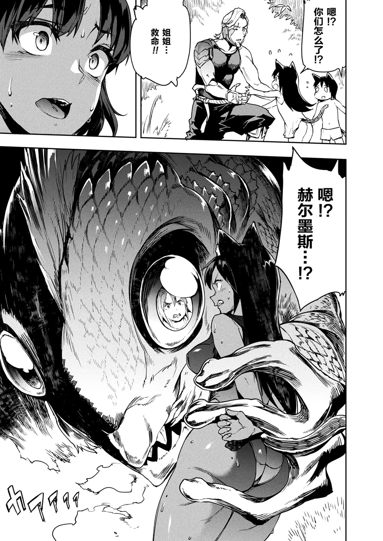 [エレクトさわる] 第十七節 巨人戦争 (雷光神姫アイギスマギアIII ―PANDRA saga 3rd ignition―) [中国翻訳] [DL版]