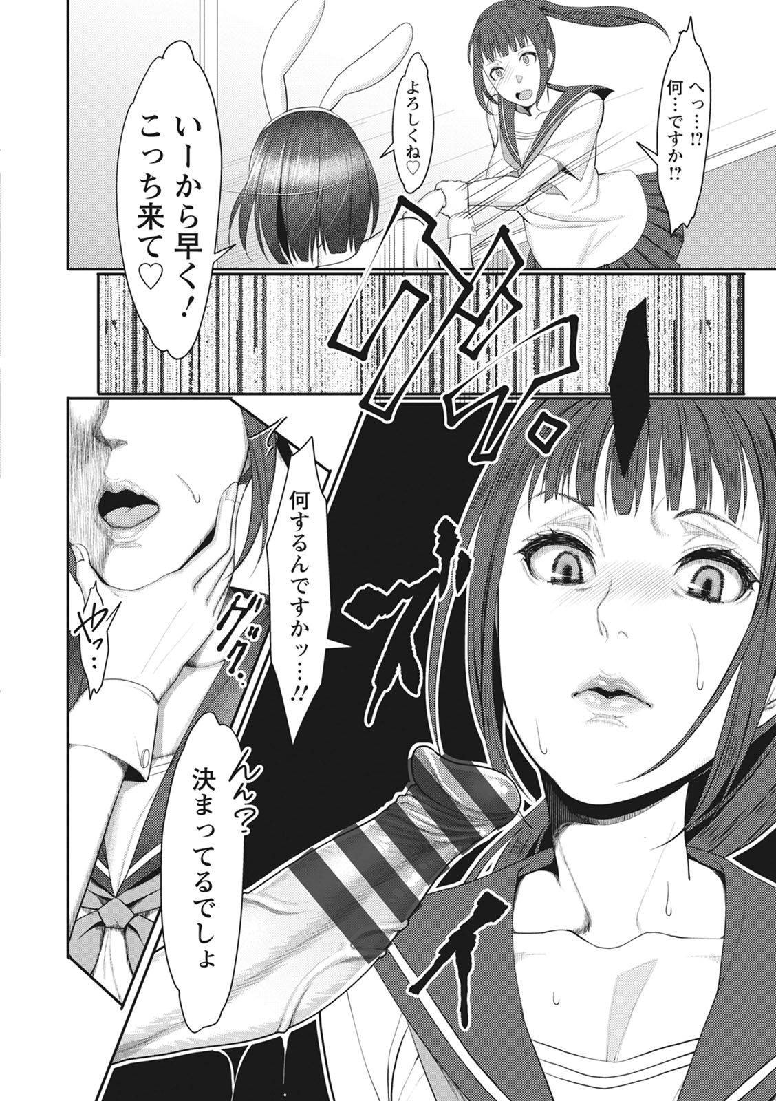 [いたうみきたか] 嬲り穴 [DL版]