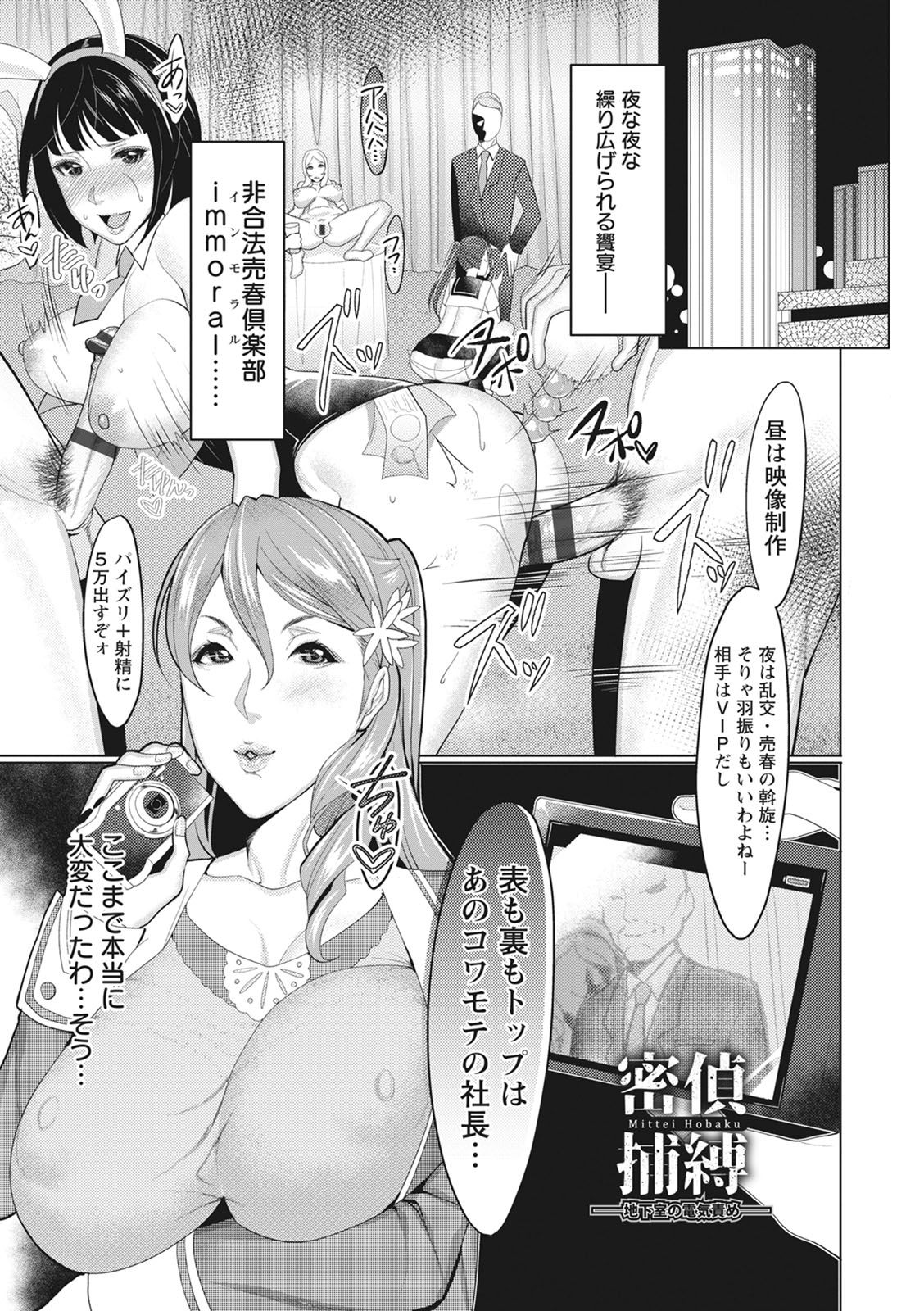 [いたうみきたか] 嬲り穴 [DL版]