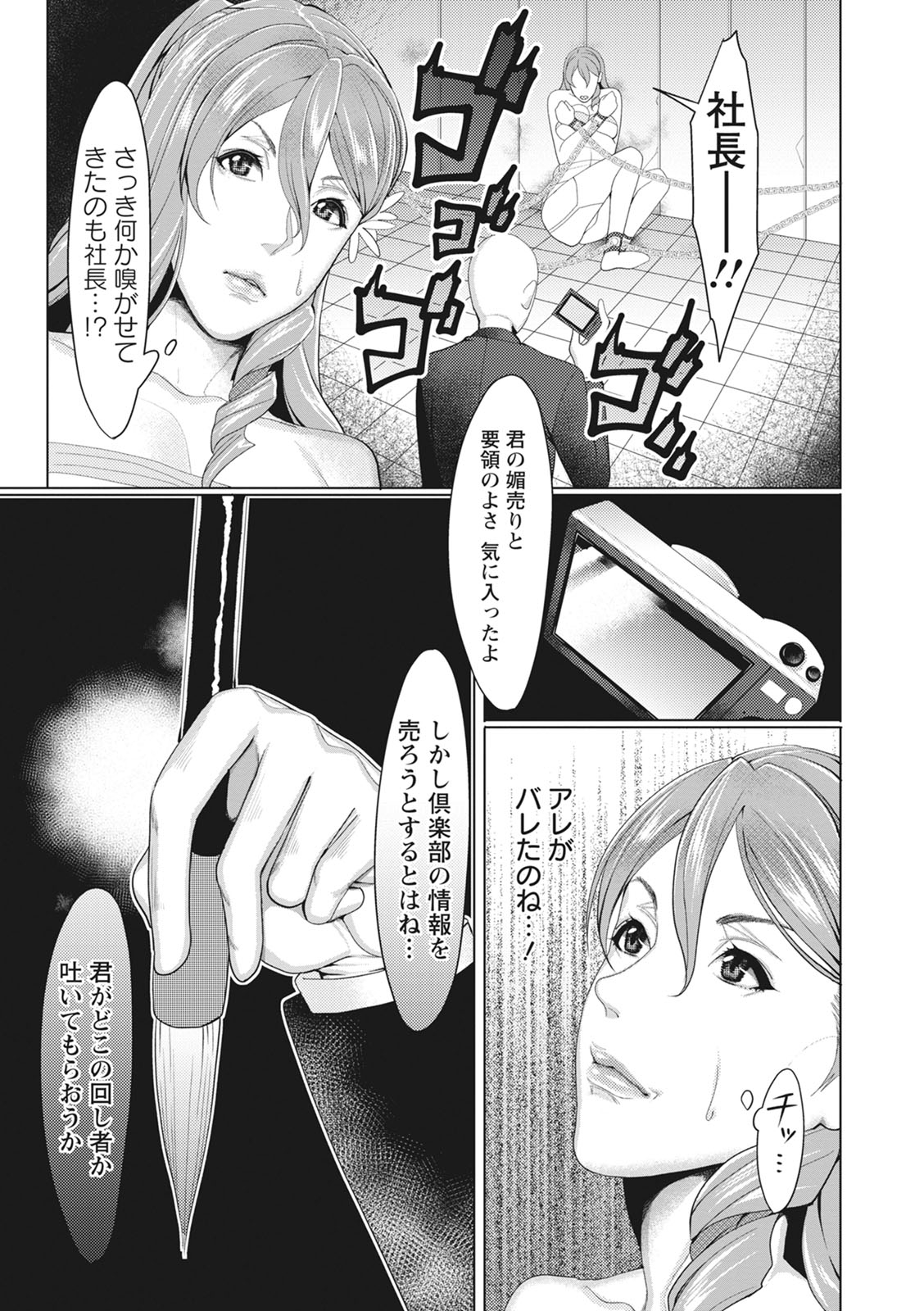 [いたうみきたか] 嬲り穴 [DL版]