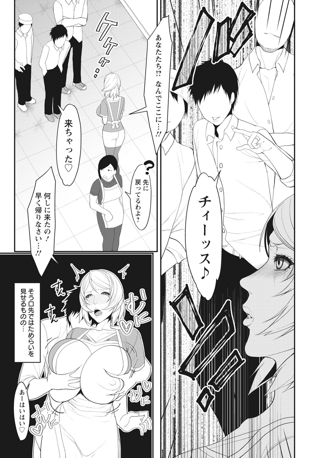 [いたうみきたか] 嬲り穴 [DL版]