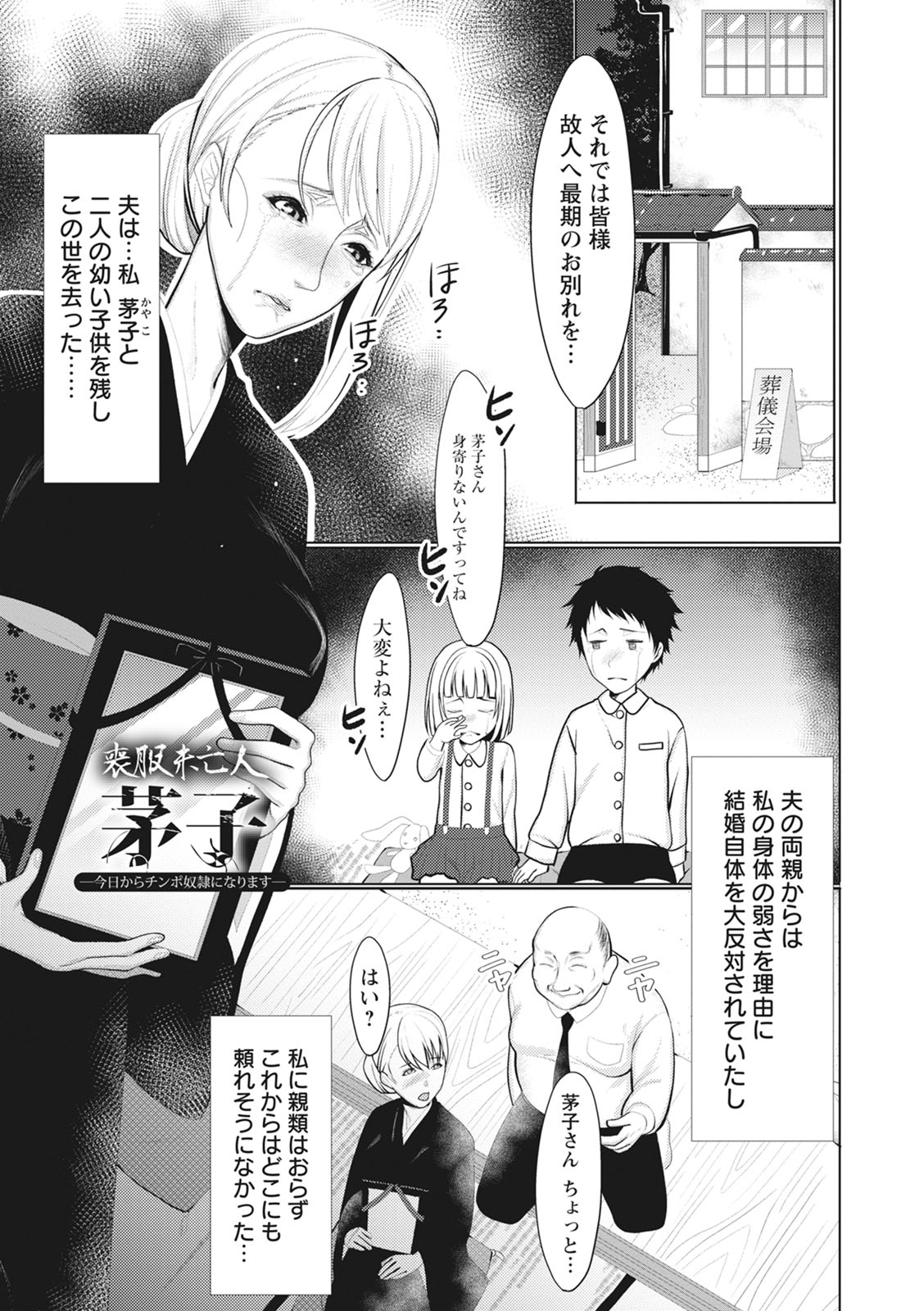 [いたうみきたか] 嬲り穴 [DL版]
