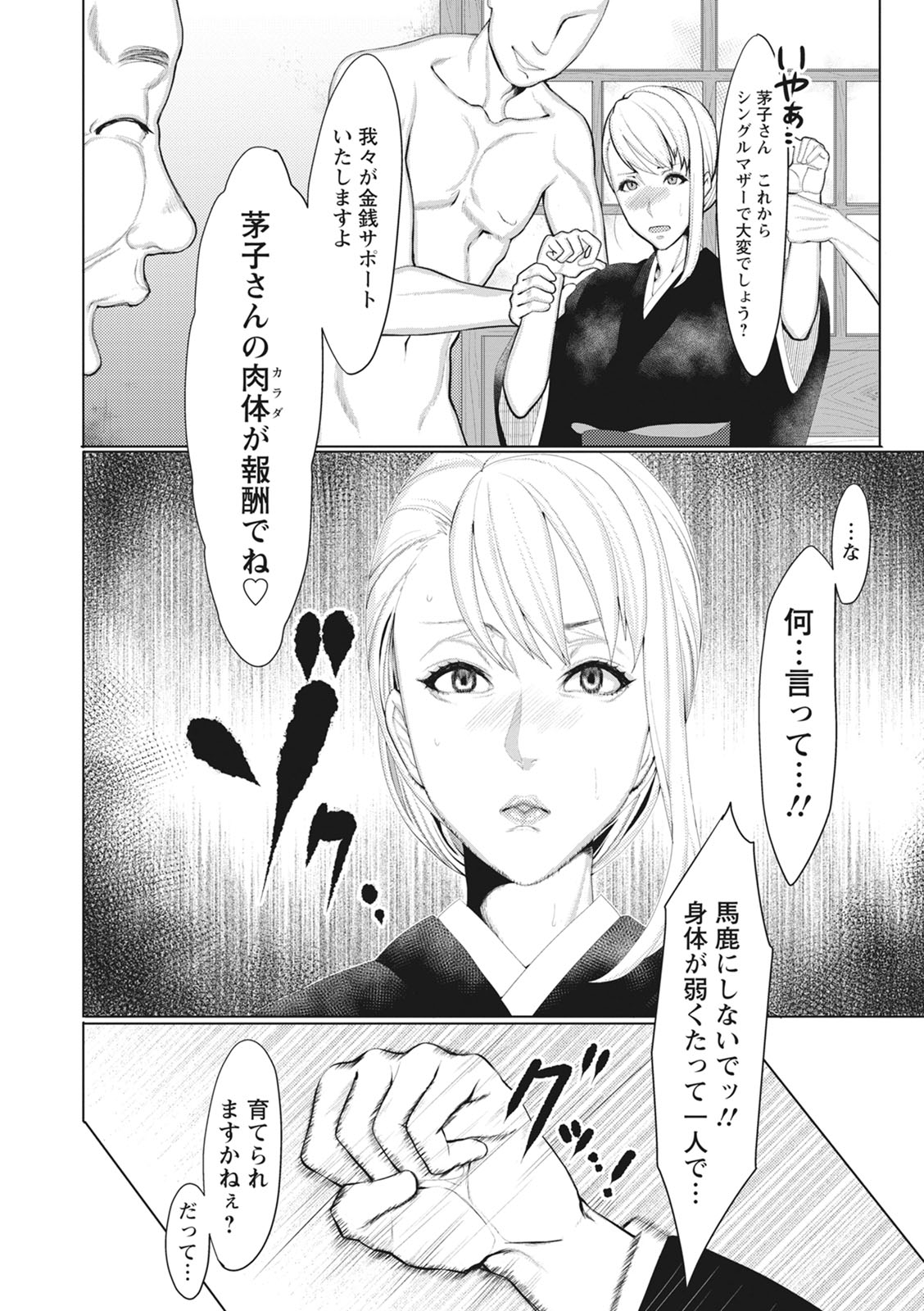 [いたうみきたか] 嬲り穴 [DL版]