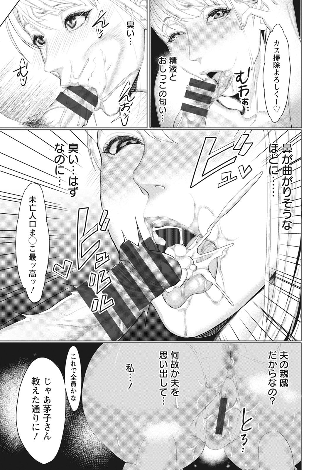 [いたうみきたか] 嬲り穴 [DL版]
