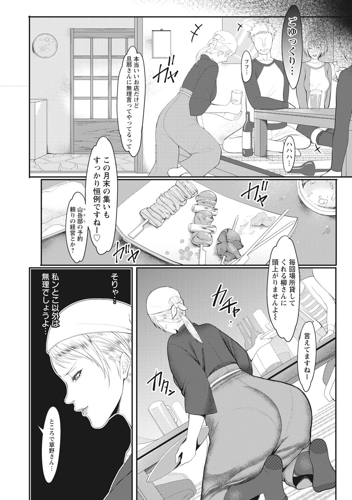 [いたうみきたか] 嬲り穴 [DL版]