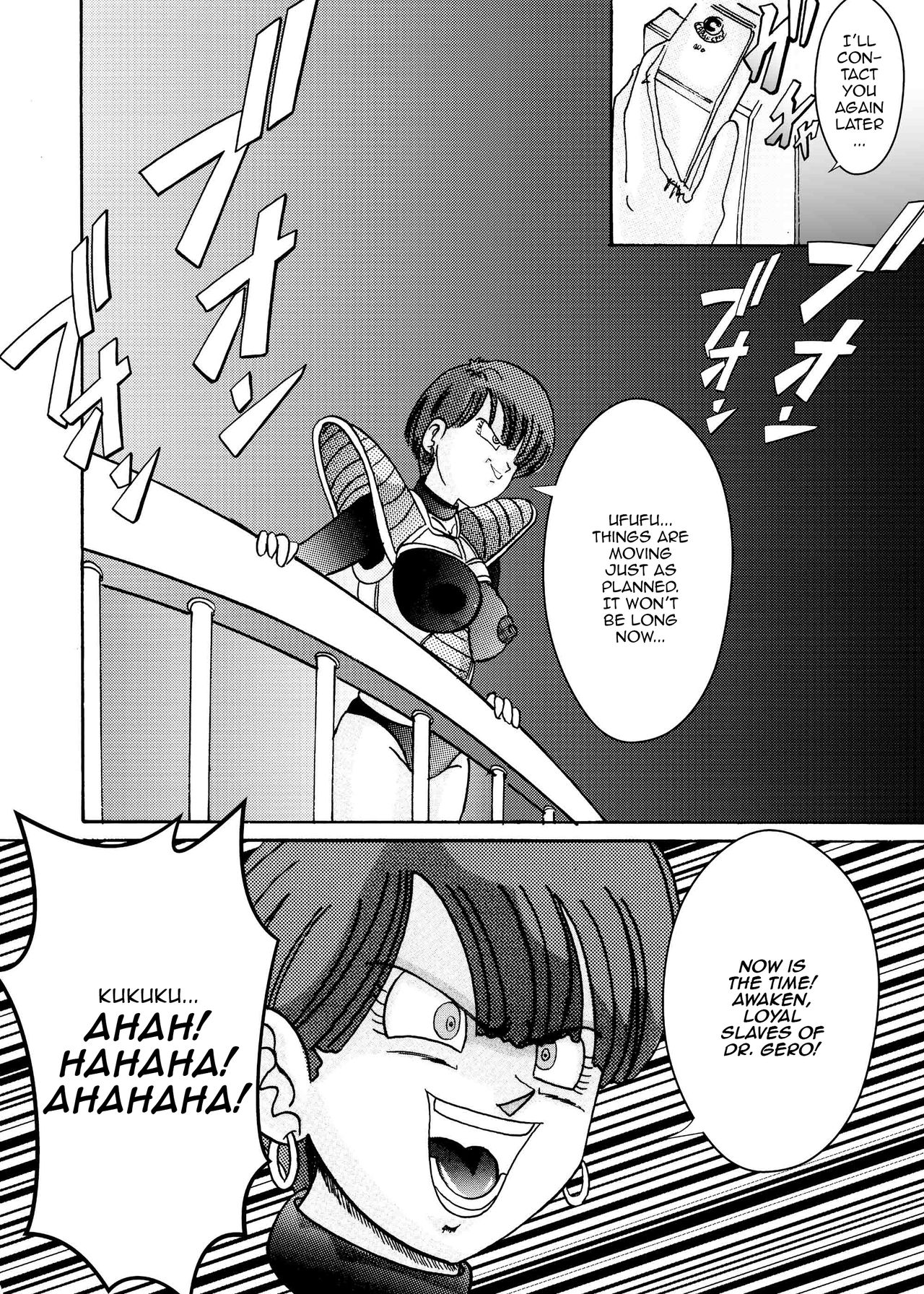 [ライト・レイト・ポート・ピンク] 誕生!!悪の女戦士 人造人間量産化計画 (ドラゴンボールZ) [英訳]