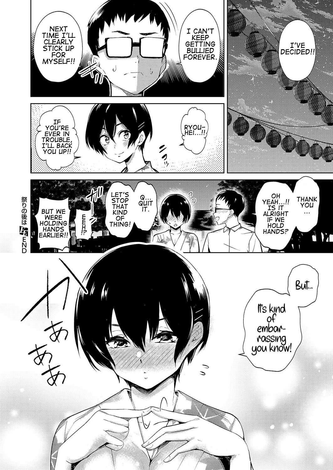 [アート・ポスト] 祭りの後は (コミック エグゼ 15 ) [英訳] [DL版]