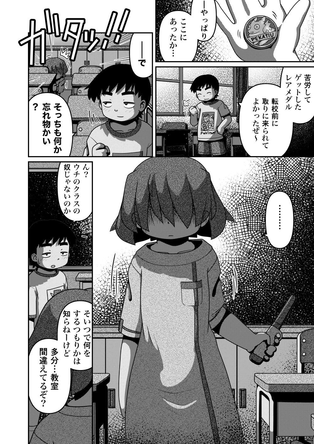 西郷の諸平屋若葉からうちゅうから北なぞのAHO-G