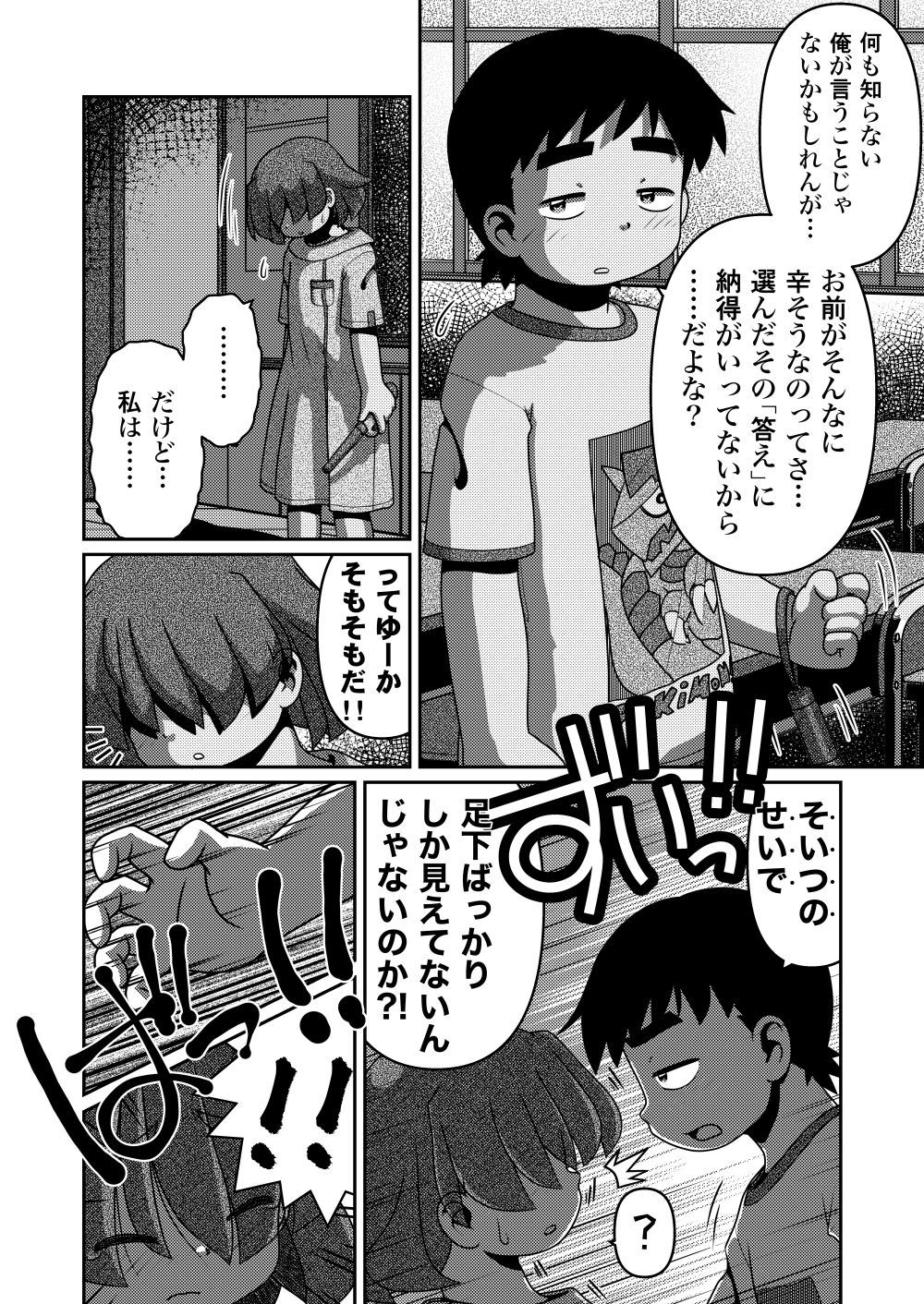 西郷の諸平屋若葉からうちゅうから北なぞのAHO-G
