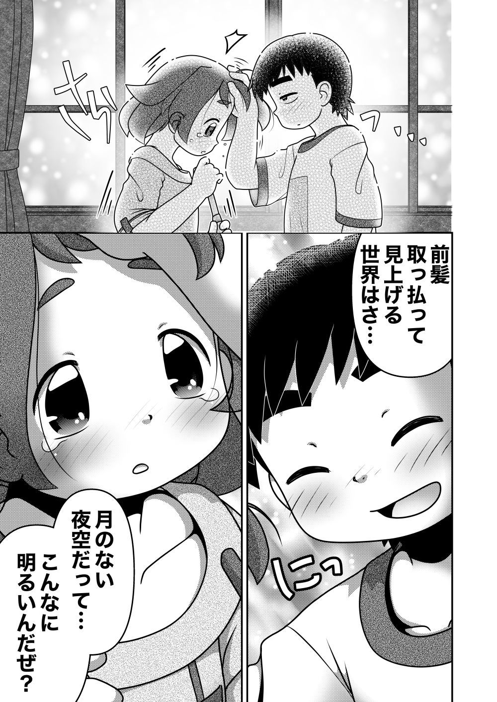 西郷の諸平屋若葉からうちゅうから北なぞのAHO-G