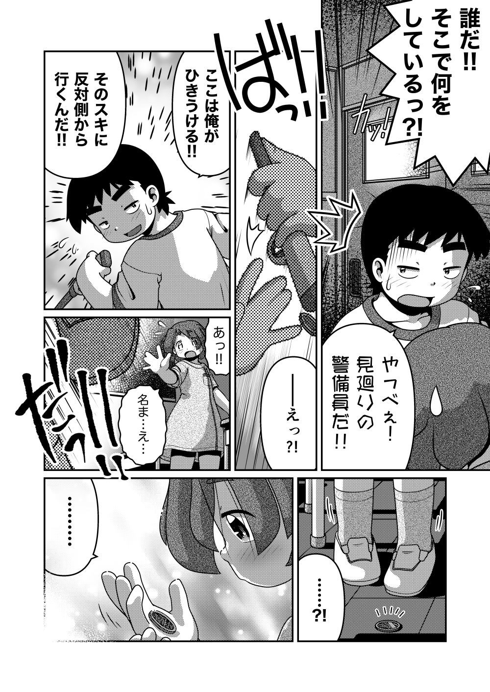 西郷の諸平屋若葉からうちゅうから北なぞのAHO-G