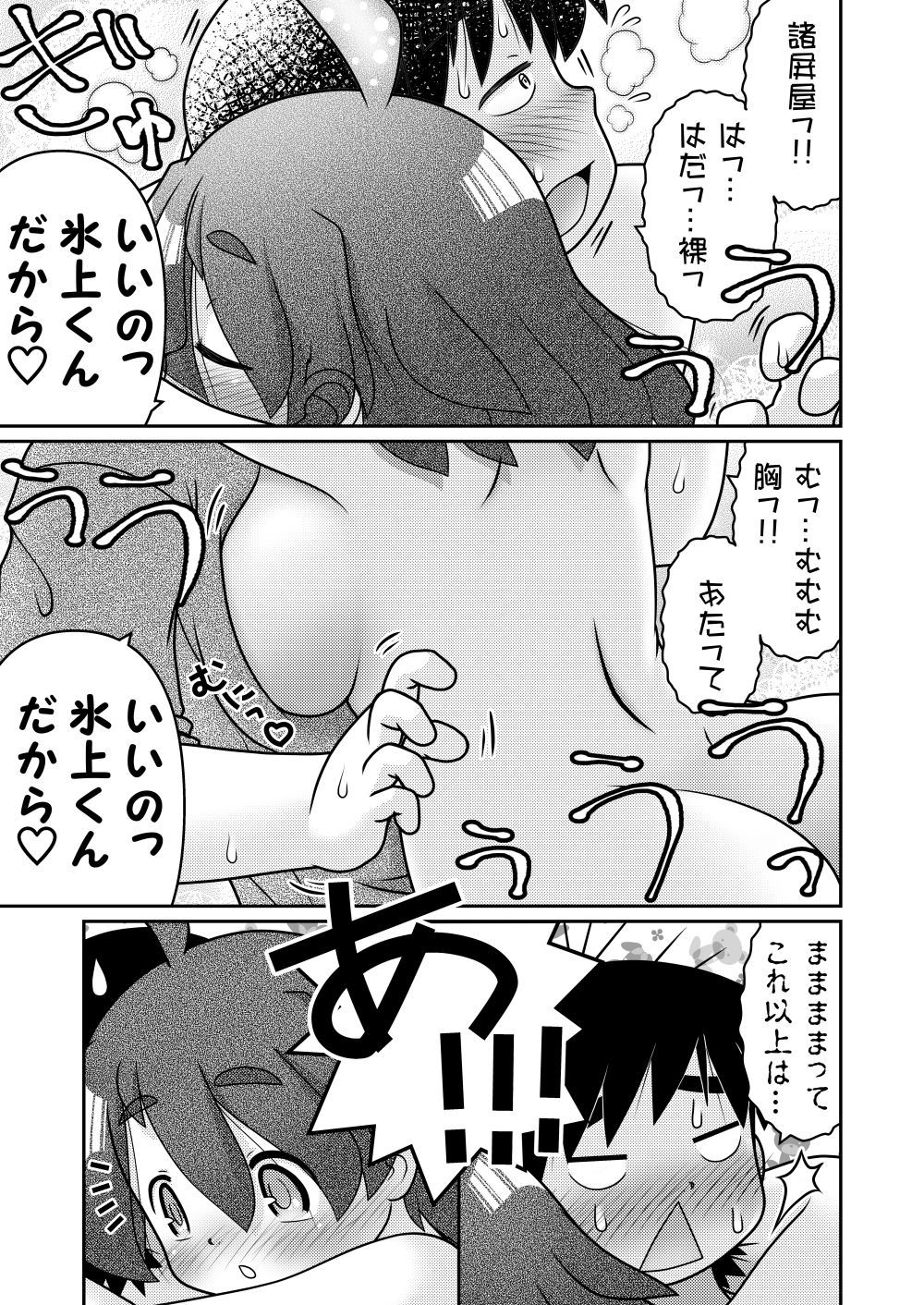 西郷の諸平屋若葉からうちゅうから北なぞのAHO-G
