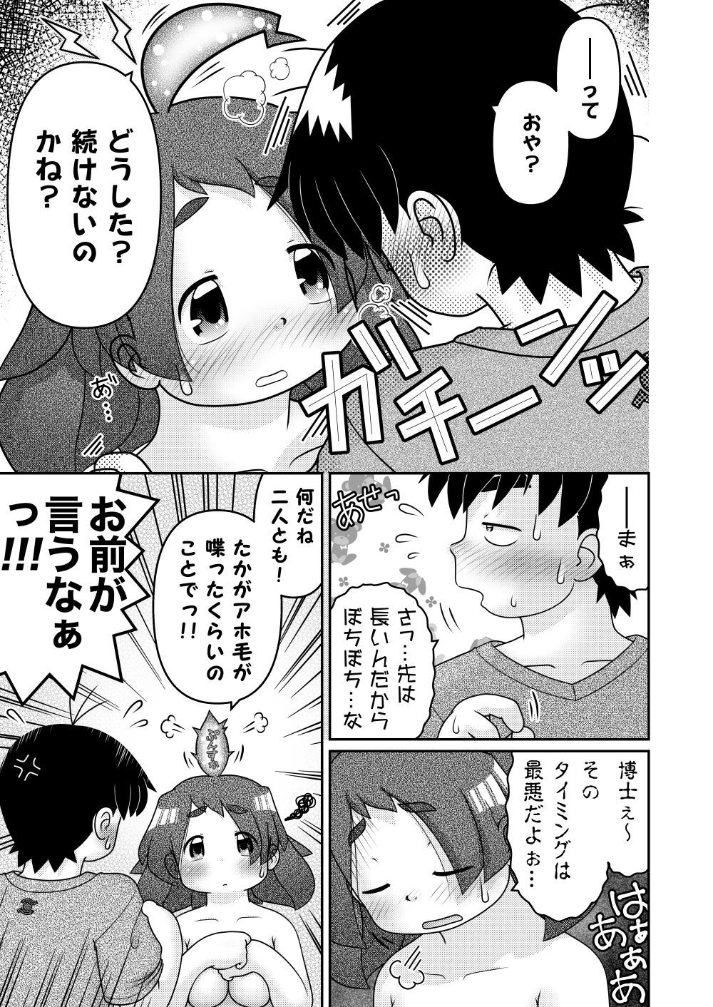西郷の諸平屋若葉からうちゅうから北なぞのAHO-G