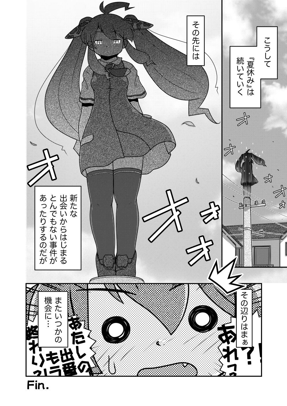 西郷の諸平屋若葉からうちゅうから北なぞのAHO-G