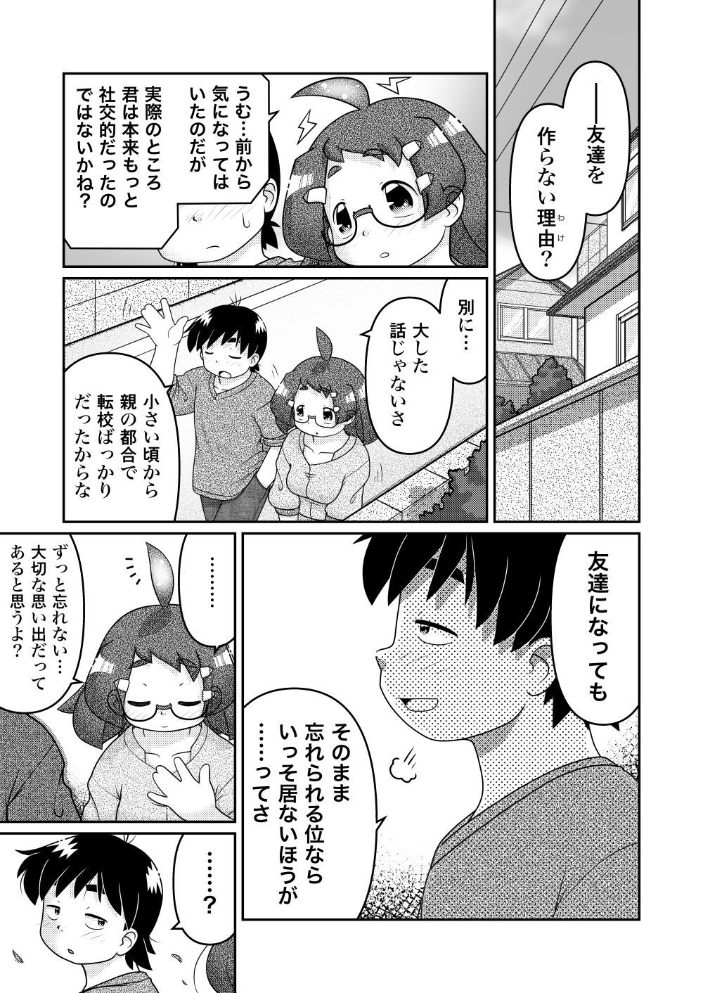 西郷の諸平屋若葉からうちゅうから北なぞのAHO-G