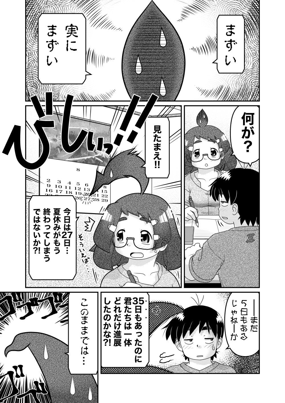 西郷の諸平屋若葉からうちゅうから北なぞのAHO-G