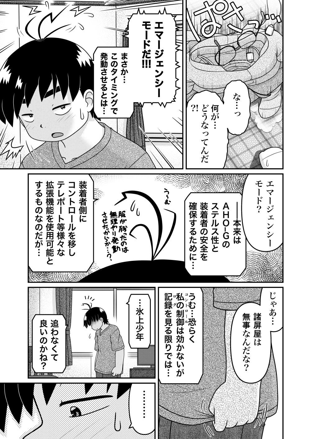西郷の諸平屋若葉からうちゅうから北なぞのAHO-G