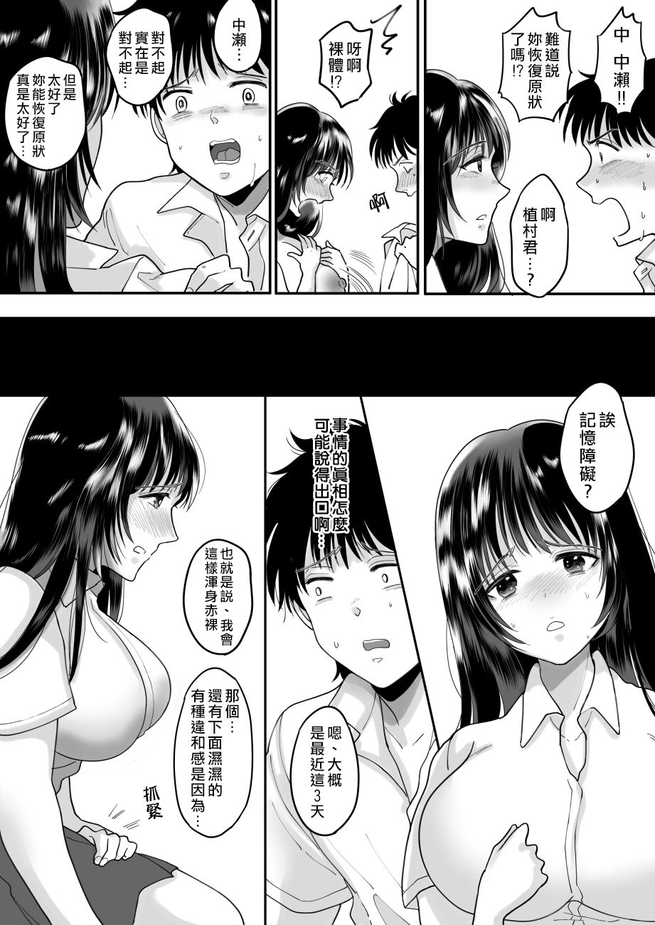 [ちょくばす] 嫌いな同級生が意中の彼女に憑依した [中国翻訳] [DL版]