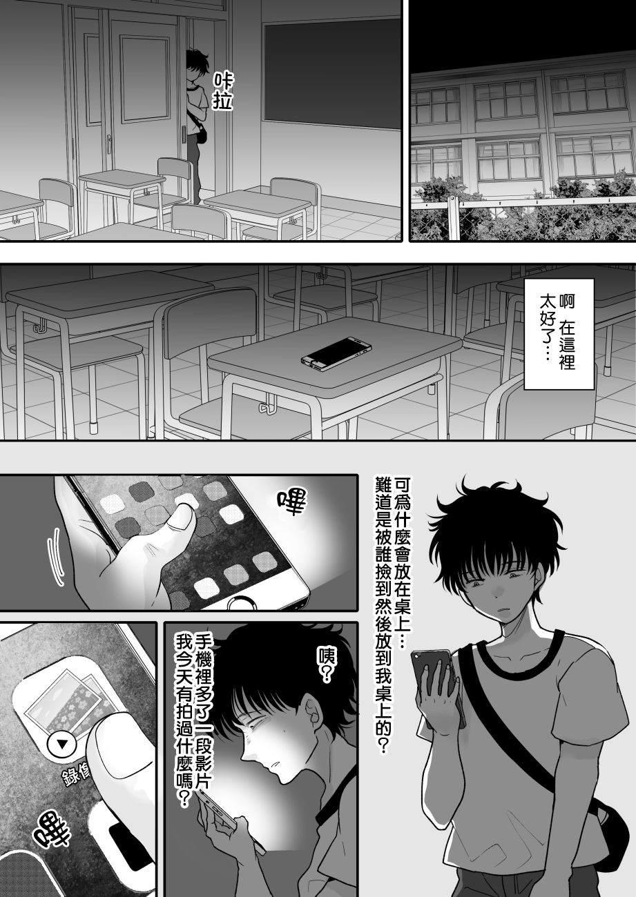 [ちょくばす] 嫌いな同級生が意中の彼女に憑依した [中国翻訳] [DL版]