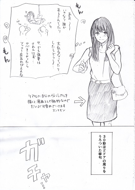 [ふじなみ] 女子大生がハプニングバーに行ってみた①