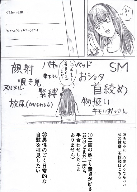[ふじなみ] 女子大生がハプニングバーに行ってみた①