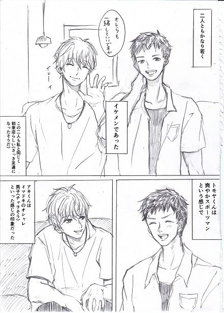 [ふじなみ] 女子大生がハプニングバーに行ってみた①
