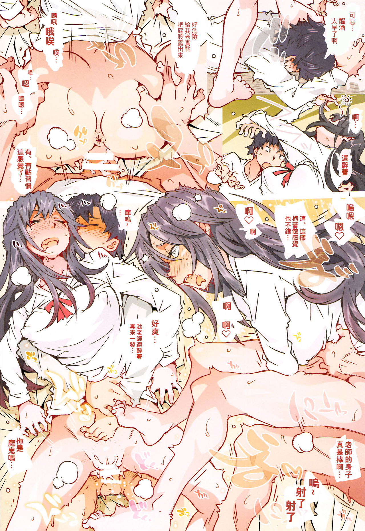 [RPGカンパニー2 (遠海はるか)] HOME娘って、どぅ?-平塚静- (やはり俺の青春ラブコメはまちがっている) [中国翻訳]