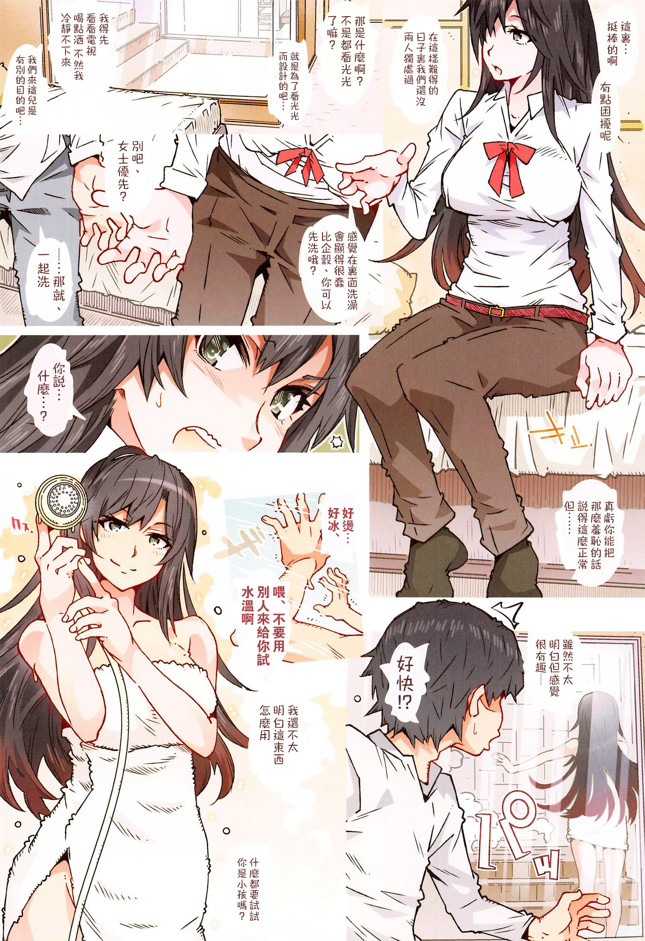 [RPGカンパニー2 (遠海はるか)] HOME娘って、どぅ?-平塚静- (やはり俺の青春ラブコメはまちがっている) [中国翻訳]