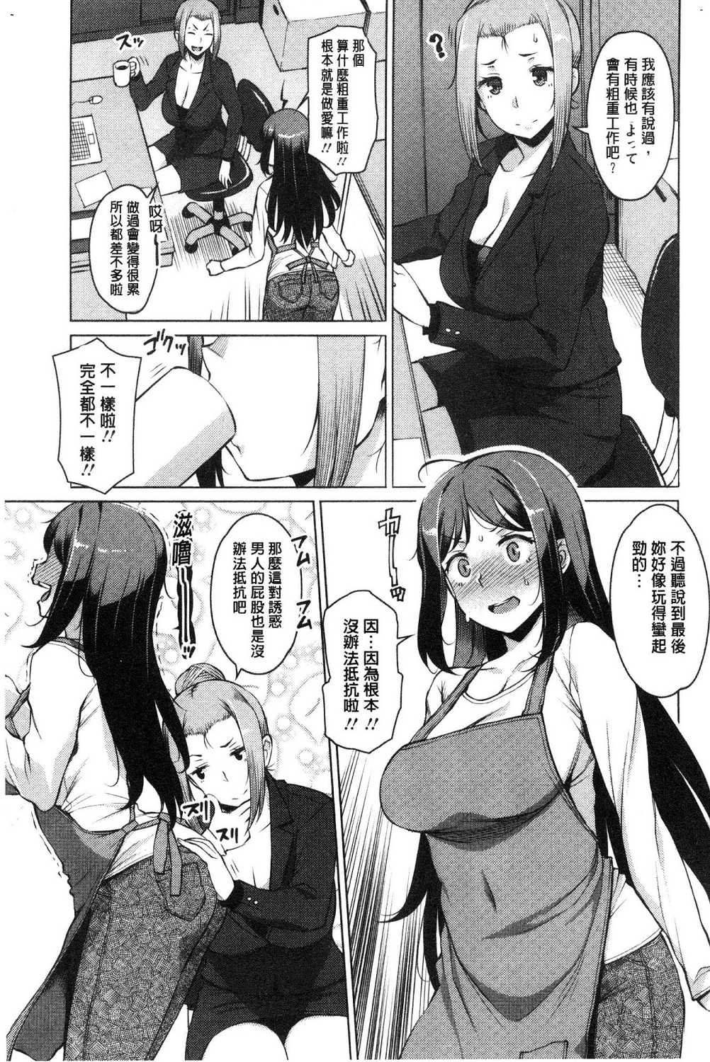 [竜太] 蜜事 [中国翻訳]
