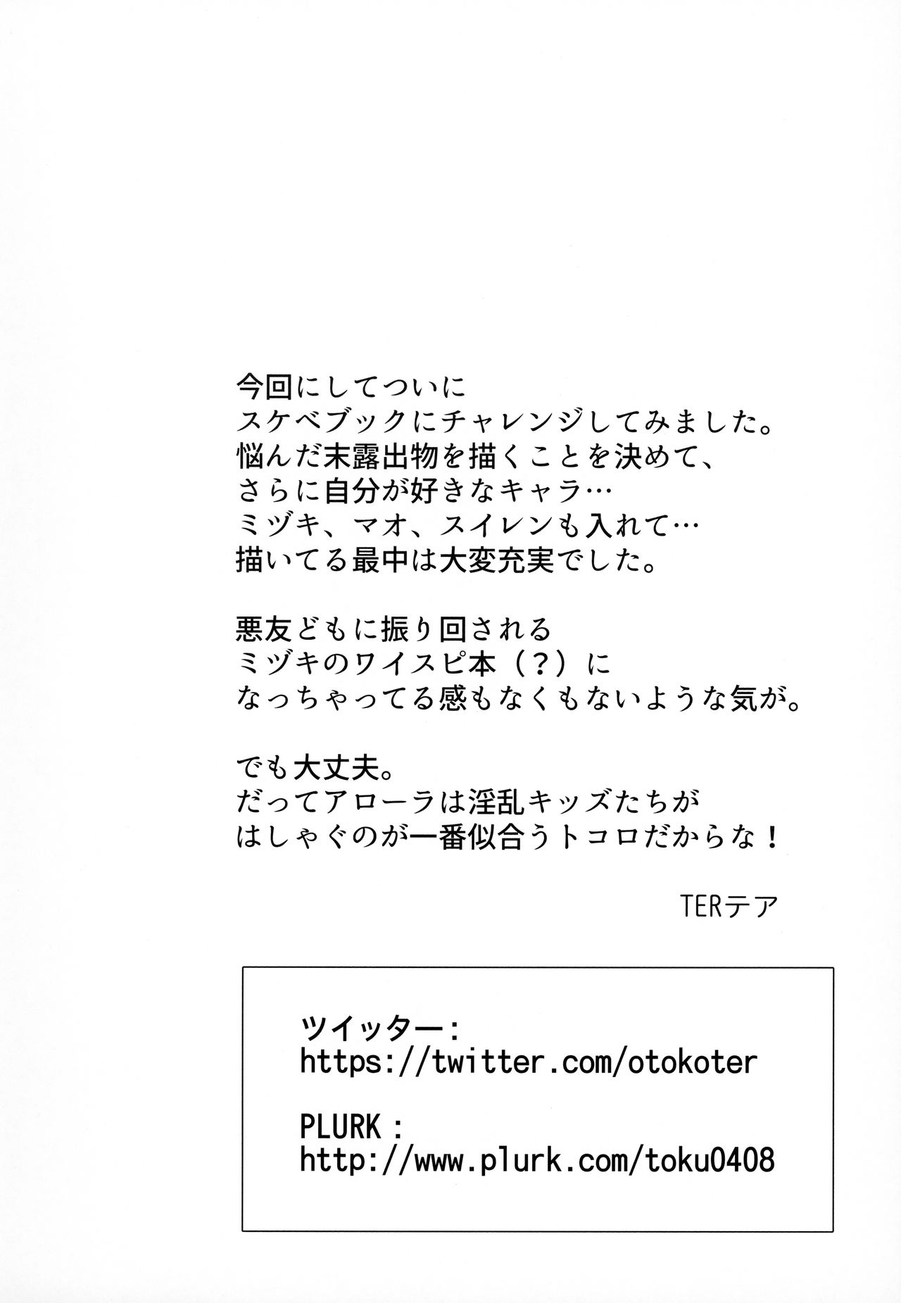 (FF36) [テア] 女孩們的秘密冒險 (ポケットモンスター サン・ムーン) [英訳]